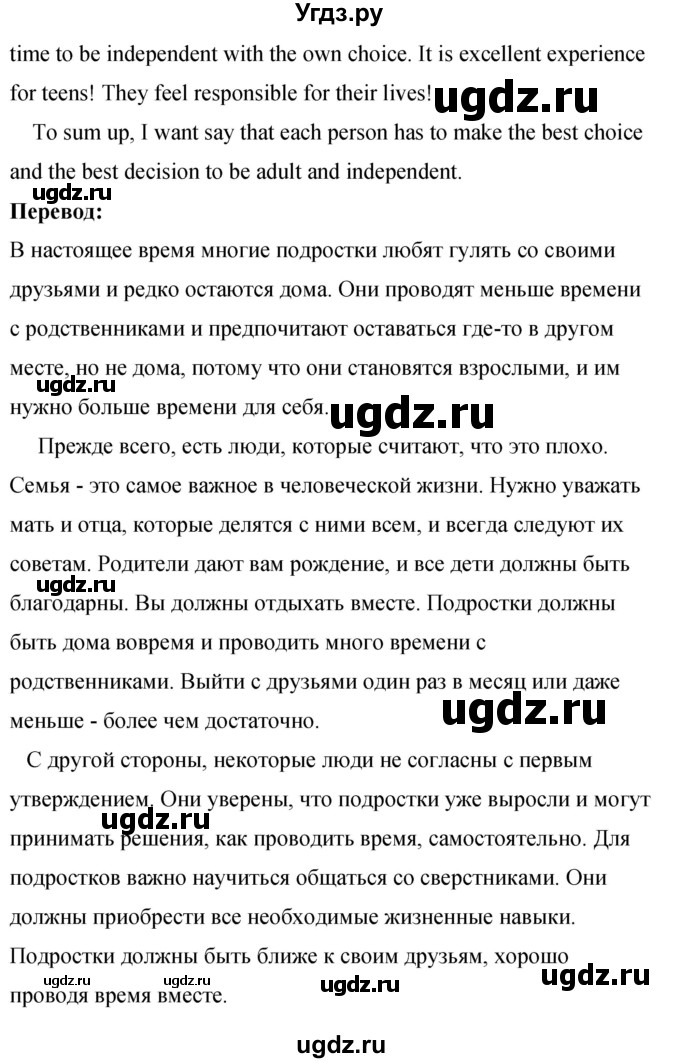 ГДЗ (Решебник 2016) по английскому языку 8 класс (рабочая тетрадь) Комарова Ю.А. / страница / 133(продолжение 5)