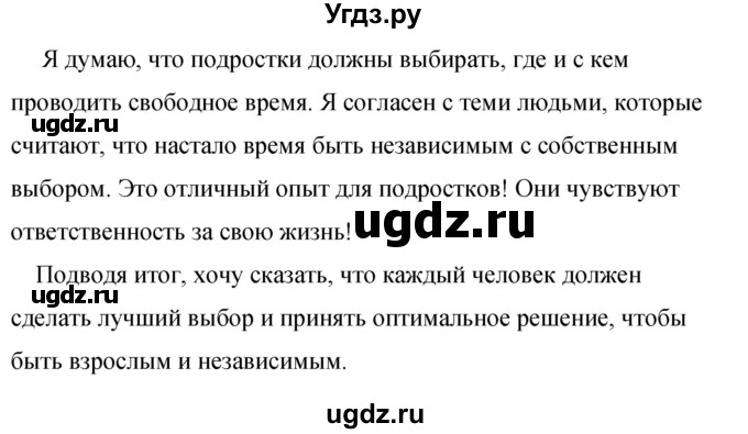 ГДЗ (Решебник 2016) по английскому языку 8 класс (рабочая тетрадь) Комарова Ю.А. / страница / 133(продолжение 6)