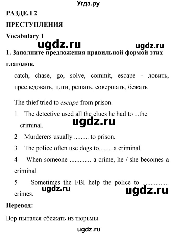 ГДЗ (Решебник 2016) по английскому языку 8 класс (рабочая тетрадь) Комарова Ю.А. / страница / 16