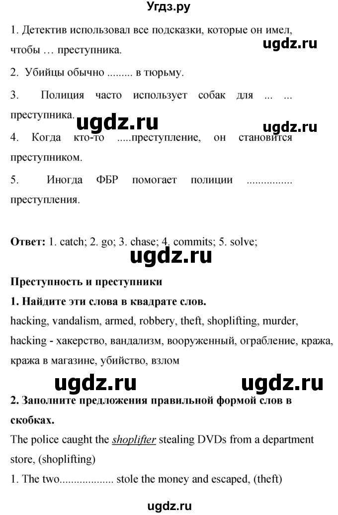ГДЗ (Решебник 2016) по английскому языку 8 класс (рабочая тетрадь) Комарова Ю.А. / страница / 16(продолжение 2)
