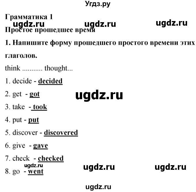 ГДЗ (Решебник 2016) по английскому языку 8 класс (рабочая тетрадь) Комарова Ю.А. / страница / 17