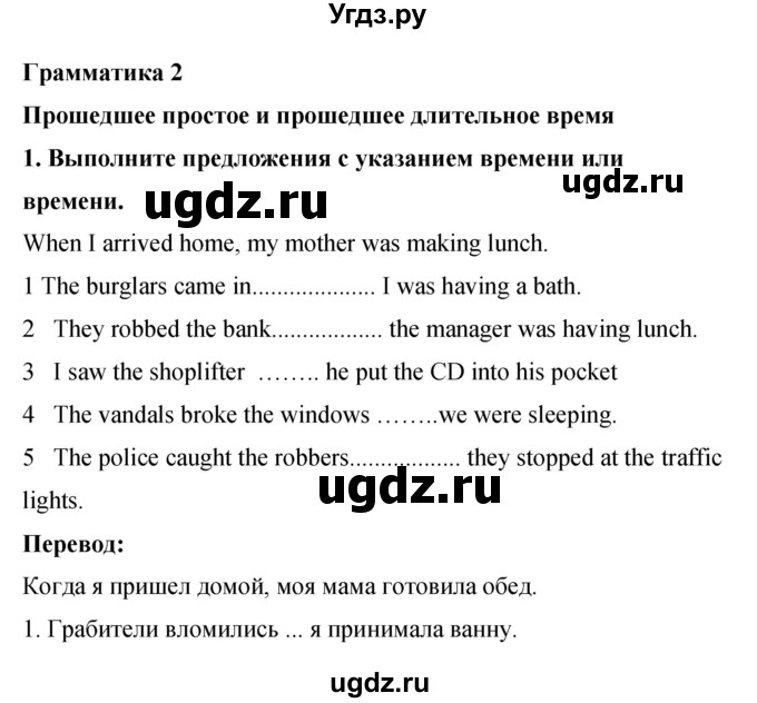 ГДЗ (Решебник 2016) по английскому языку 8 класс (рабочая тетрадь) Комарова Ю.А. / страница / 19