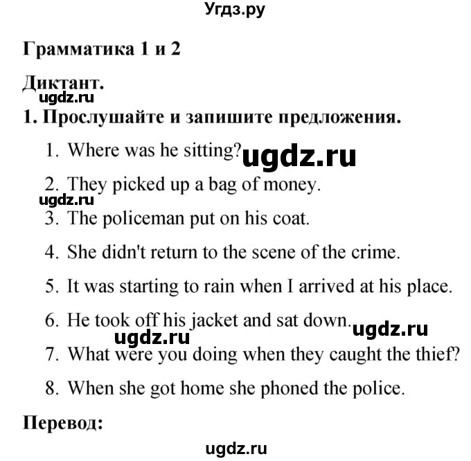 ГДЗ (Решебник 2016) по английскому языку 8 класс (рабочая тетрадь) Комарова Ю.А. / страница / 20