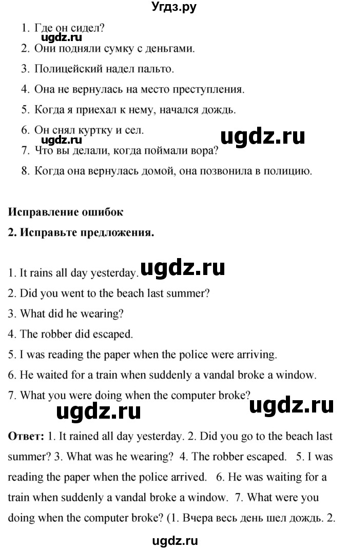 ГДЗ (Решебник 2016) по английскому языку 8 класс (рабочая тетрадь) Комарова Ю.А. / страница / 20(продолжение 2)