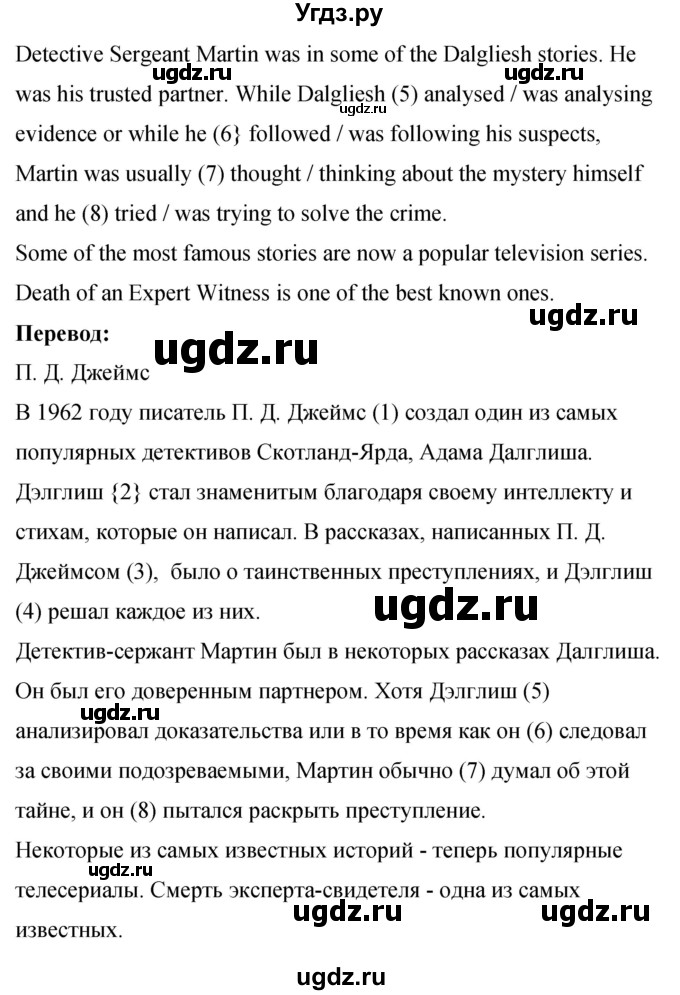 ГДЗ (Решебник 2016) по английскому языку 8 класс (рабочая тетрадь) Комарова Ю.А. / страница / 20(продолжение 4)