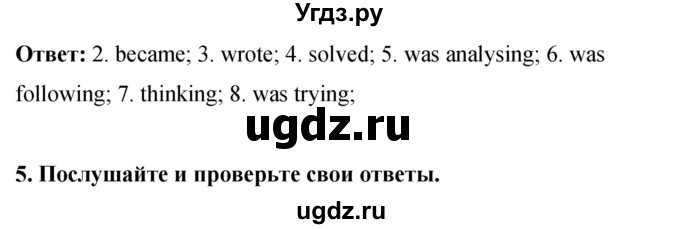 ГДЗ (Решебник 2016) по английскому языку 8 класс (рабочая тетрадь) Комарова Ю.А. / страница / 20(продолжение 5)