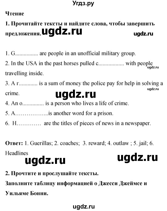 ГДЗ (Решебник 2016) по английскому языку 8 класс (рабочая тетрадь) Комарова Ю.А. / страница / 21
