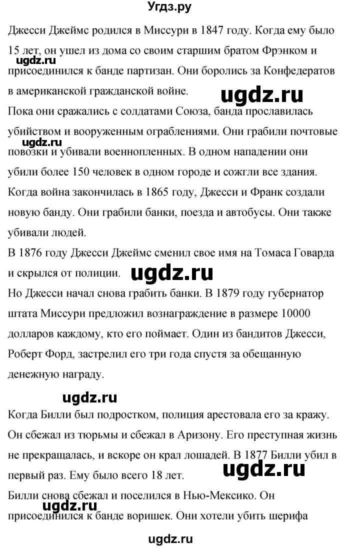 ГДЗ (Решебник 2016) по английскому языку 8 класс (рабочая тетрадь) Комарова Ю.А. / страница / 21(продолжение 4)