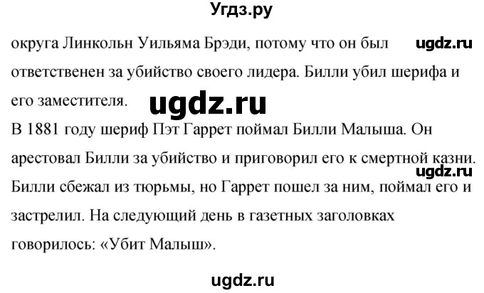 ГДЗ (Решебник 2016) по английскому языку 8 класс (рабочая тетрадь) Комарова Ю.А. / страница / 21(продолжение 5)