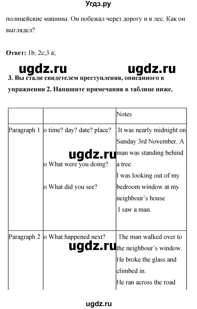 ГДЗ (Решебник 2016) по английскому языку 8 класс (рабочая тетрадь) Комарова Ю.А. / страница / 22(продолжение 3)