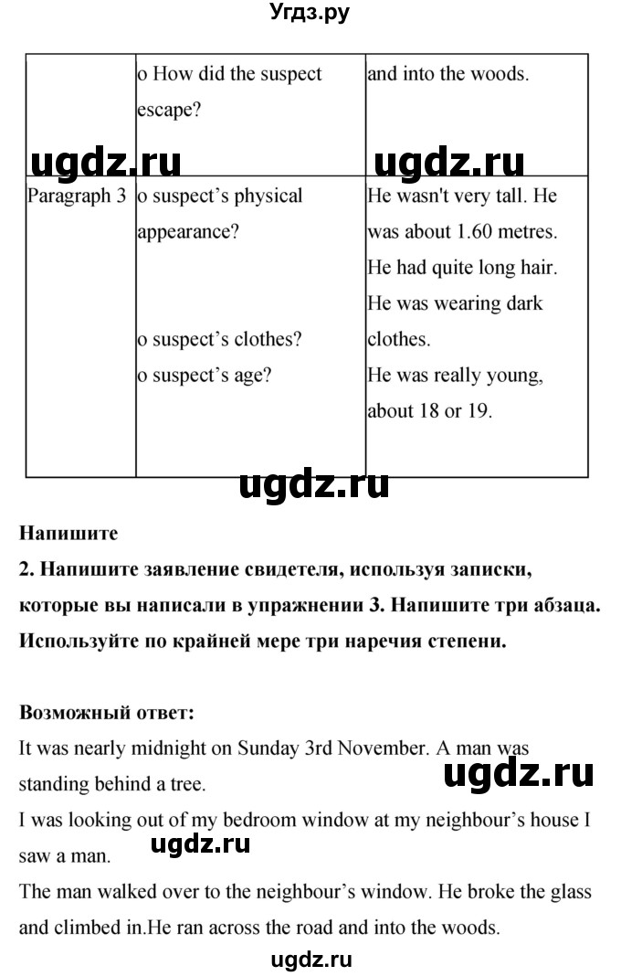 ГДЗ (Решебник 2016) по английскому языку 8 класс (рабочая тетрадь) Комарова Ю.А. / страница / 22(продолжение 4)