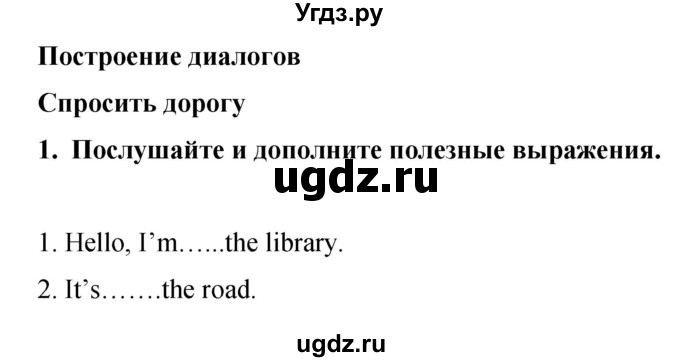 ГДЗ (Решебник 2016) по английскому языку 8 класс (рабочая тетрадь) Комарова Ю.А. / страница / 23