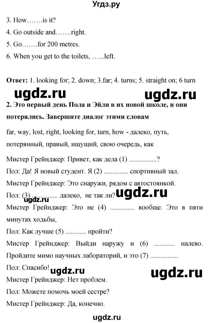 ГДЗ (Решебник 2016) по английскому языку 8 класс (рабочая тетрадь) Комарова Ю.А. / страница / 23(продолжение 2)