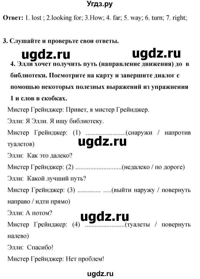 ГДЗ (Решебник 2016) по английскому языку 8 класс (рабочая тетрадь) Комарова Ю.А. / страница / 23(продолжение 3)