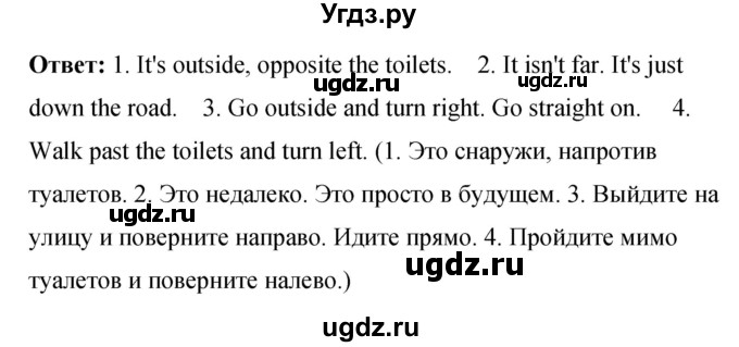 ГДЗ (Решебник 2016) по английскому языку 8 класс (рабочая тетрадь) Комарова Ю.А. / страница / 23(продолжение 4)