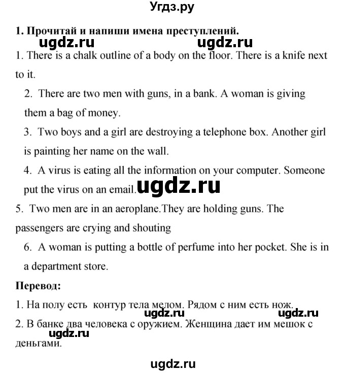 ГДЗ (Решебник 2016) по английскому языку 8 класс (рабочая тетрадь) Комарова Ю.А. / страница / 24