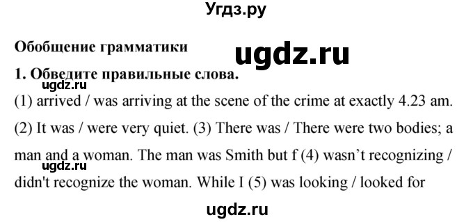ГДЗ (Решебник 2016) по английскому языку 8 класс (рабочая тетрадь) Комарова Ю.А. / страница / 25
