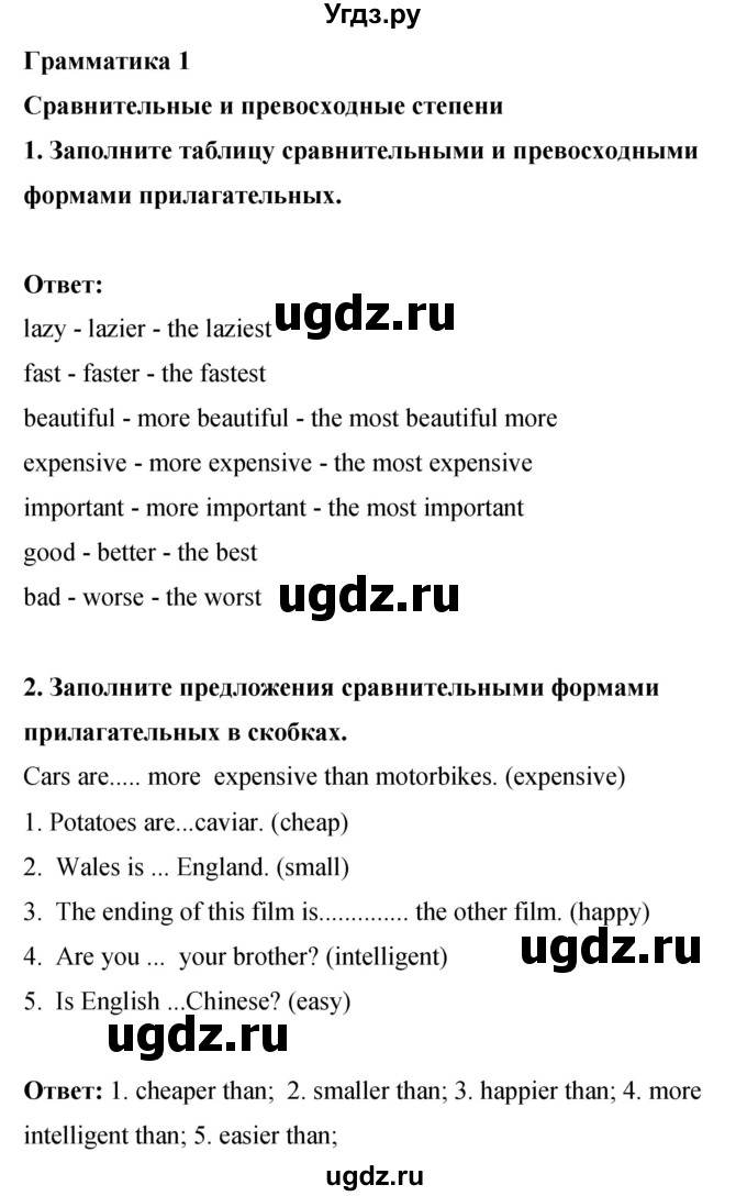 ГДЗ (Решебник 2016) по английскому языку 8 класс (рабочая тетрадь) Комарова Ю.А. / страница / 27