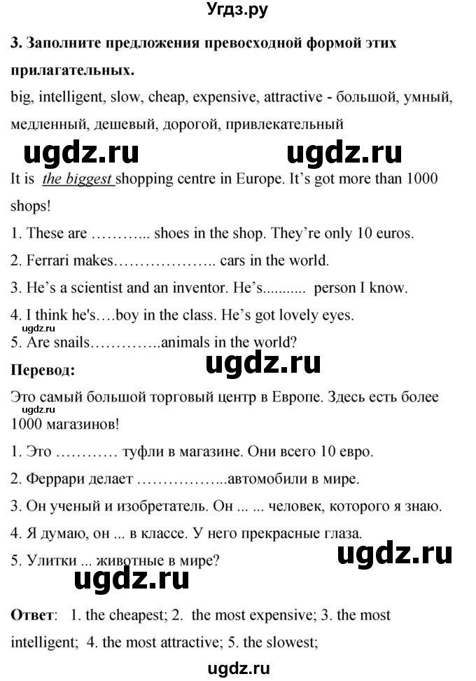ГДЗ (Решебник 2016) по английскому языку 8 класс (рабочая тетрадь) Комарова Ю.А. / страница / 27(продолжение 2)