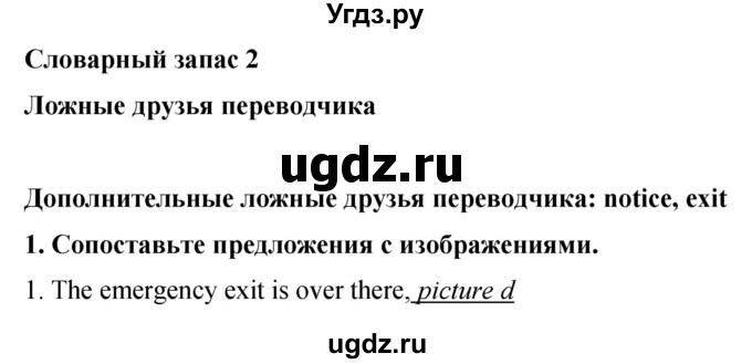 ГДЗ (Решебник 2016) по английскому языку 8 класс (рабочая тетрадь) Комарова Ю.А. / страница / 28