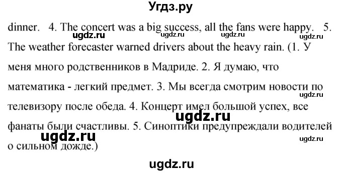 ГДЗ (Решебник 2016) по английскому языку 8 класс (рабочая тетрадь) Комарова Ю.А. / страница / 28(продолжение 4)
