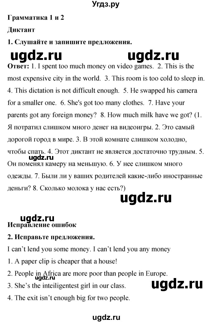 ГДЗ (Решебник 2016) по английскому языку 8 класс (рабочая тетрадь) Комарова Ю.А. / страница / 30