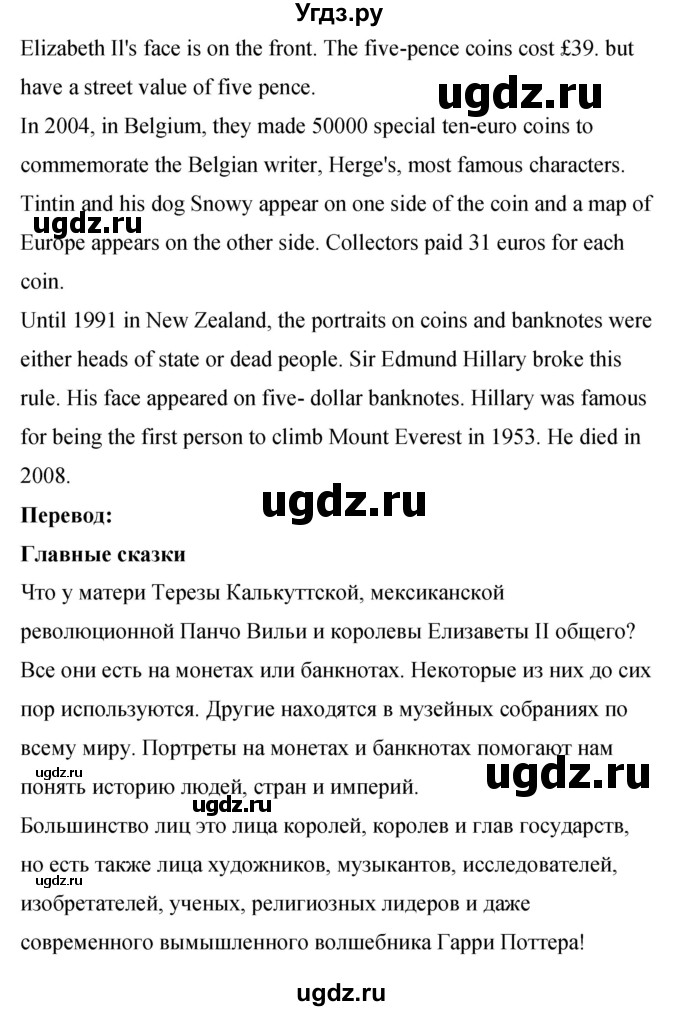 ГДЗ (Решебник 2016) по английскому языку 8 класс (рабочая тетрадь) Комарова Ю.А. / страница / 31(продолжение 2)