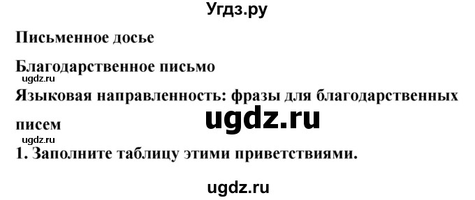 ГДЗ (Решебник 2016) по английскому языку 8 класс (рабочая тетрадь) Комарова Ю.А. / страница / 32