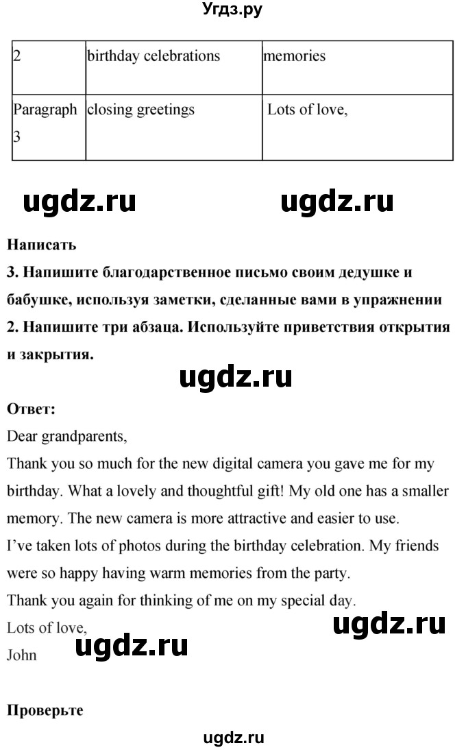 ГДЗ (Решебник 2016) по английскому языку 8 класс (рабочая тетрадь) Комарова Ю.А. / страница / 32(продолжение 3)