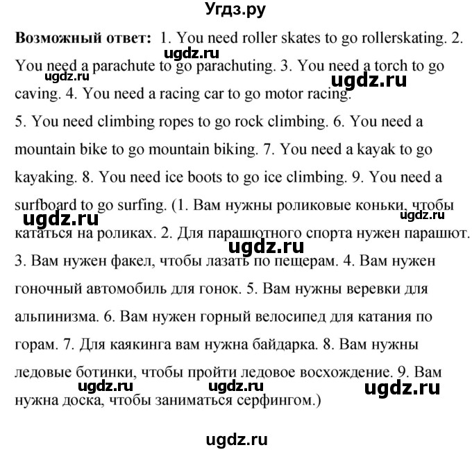 ГДЗ (Решебник 2016) по английскому языку 8 класс (рабочая тетрадь) Комарова Ю.А. / страница / 36(продолжение 3)