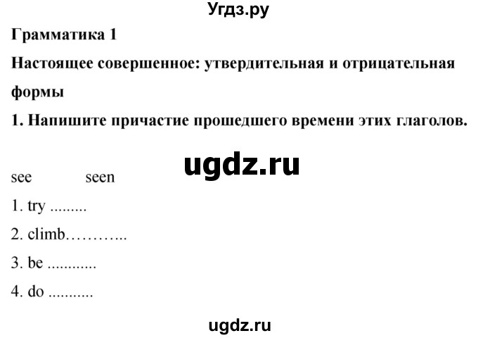 ГДЗ (Решебник 2016) по английскому языку 8 класс (рабочая тетрадь) Комарова Ю.А. / страница / 37