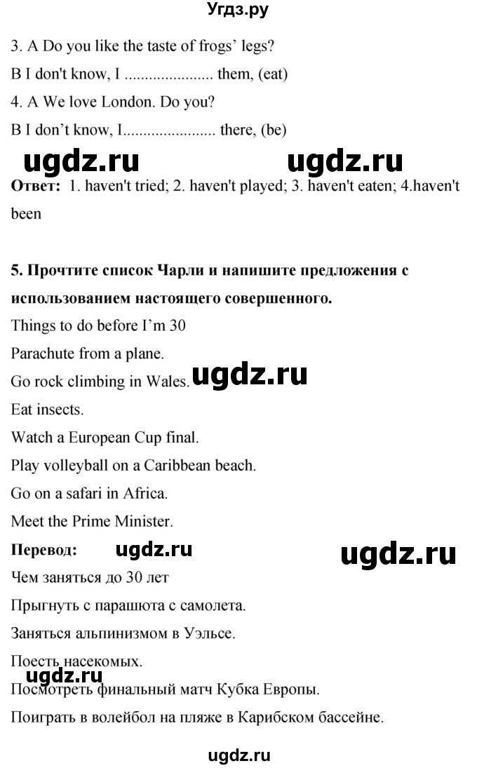 ГДЗ (Решебник 2016) по английскому языку 8 класс (рабочая тетрадь) Комарова Ю.А. / страница / 37(продолжение 4)