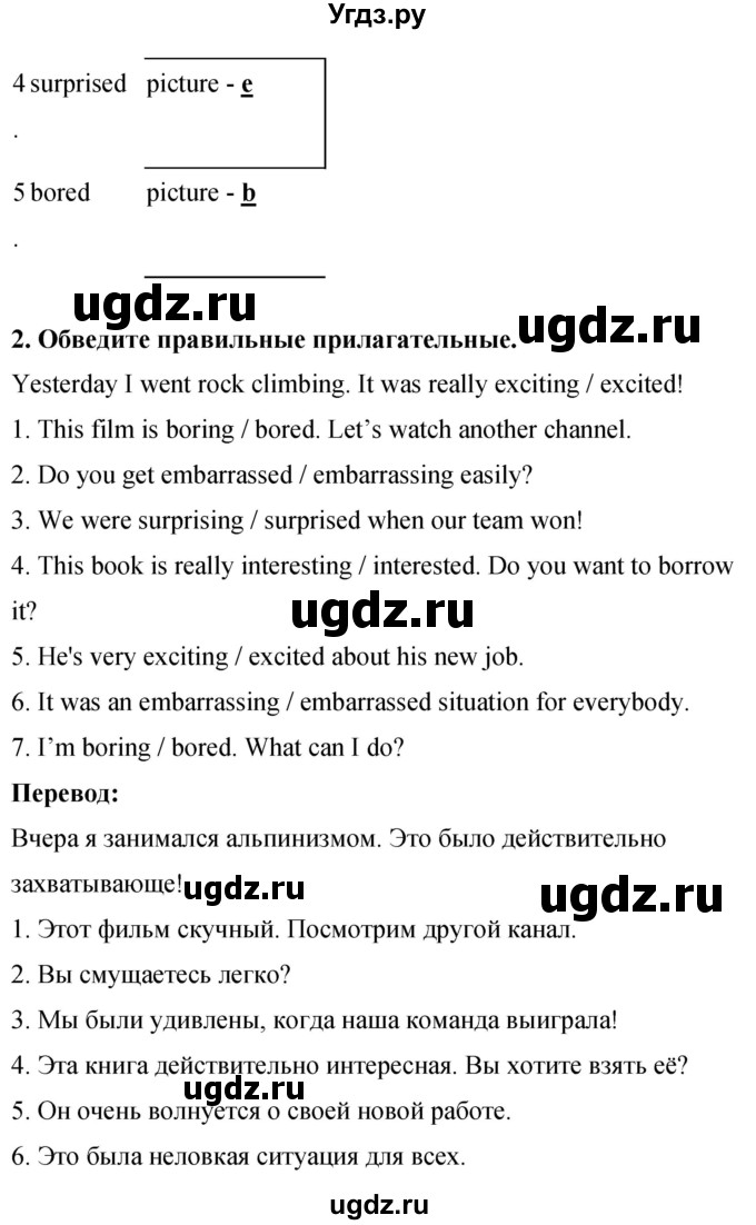 ГДЗ (Решебник 2016) по английскому языку 8 класс (рабочая тетрадь) Комарова Ю.А. / страница / 38(продолжение 2)