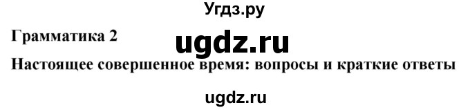 ГДЗ (Решебник 2016) по английскому языку 8 класс (рабочая тетрадь) Комарова Ю.А. / страница / 39
