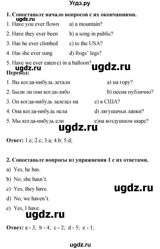ГДЗ (Решебник 2016) по английскому языку 8 класс (рабочая тетрадь) Комарова Ю.А. / страница / 39(продолжение 2)