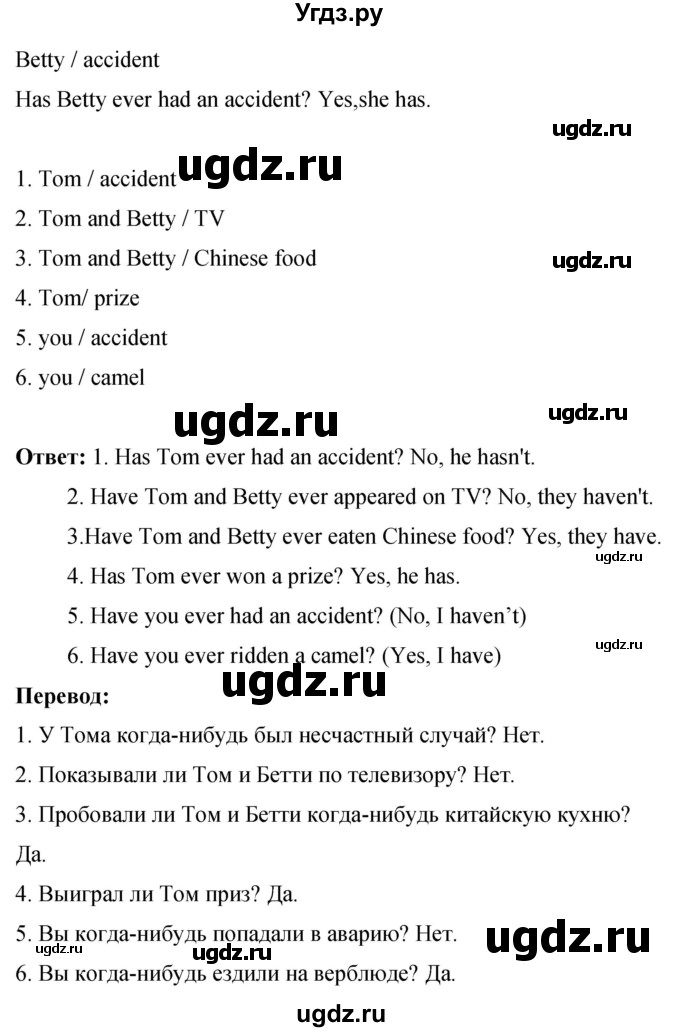 ГДЗ (Решебник 2016) по английскому языку 8 класс (рабочая тетрадь) Комарова Ю.А. / страница / 39(продолжение 5)