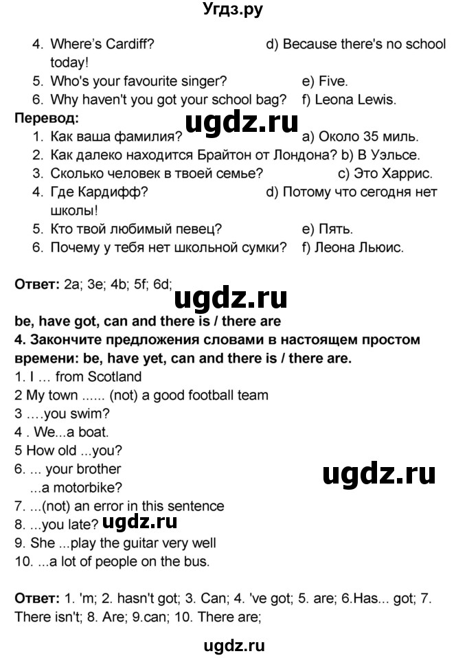 ГДЗ (Решебник 2016) по английскому языку 8 класс (рабочая тетрадь) Комарова Ю.А. / страница / 4(продолжение 2)