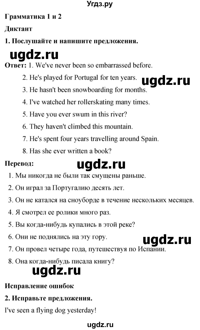 ГДЗ (Решебник 2016) по английскому языку 8 класс (рабочая тетрадь) Комарова Ю.А. / страница / 40