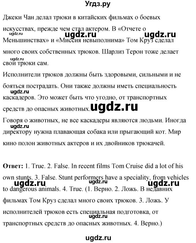 ГДЗ (Решебник 2016) по английскому языку 8 класс (рабочая тетрадь) Комарова Ю.А. / страница / 41(продолжение 4)