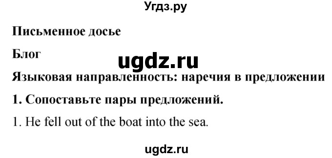 ГДЗ (Решебник 2016) по английскому языку 8 класс (рабочая тетрадь) Комарова Ю.А. / страница / 42