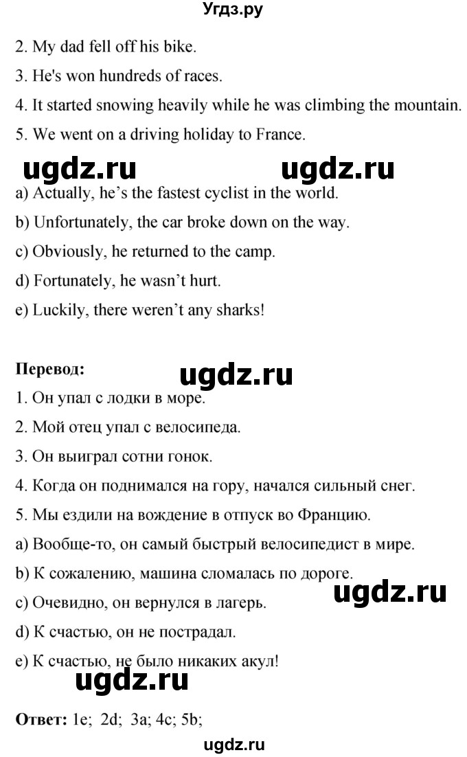 ГДЗ (Решебник 2016) по английскому языку 8 класс (рабочая тетрадь) Комарова Ю.А. / страница / 42(продолжение 2)