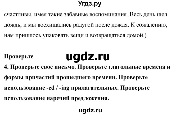 ГДЗ (Решебник 2016) по английскому языку 8 класс (рабочая тетрадь) Комарова Ю.А. / страница / 42(продолжение 5)
