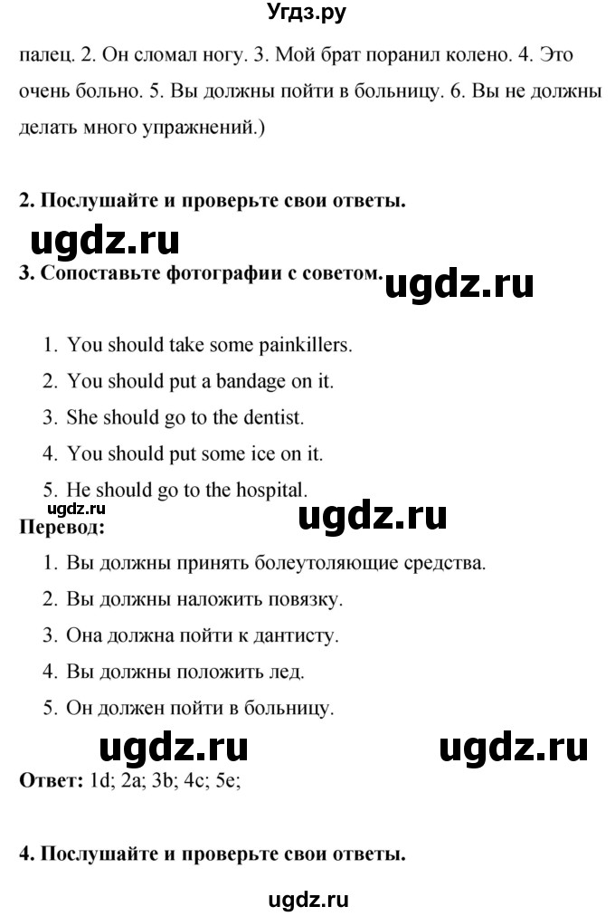 ГДЗ (Решебник 2016) по английскому языку 8 класс (рабочая тетрадь) Комарова Ю.А. / страница / 43(продолжение 2)