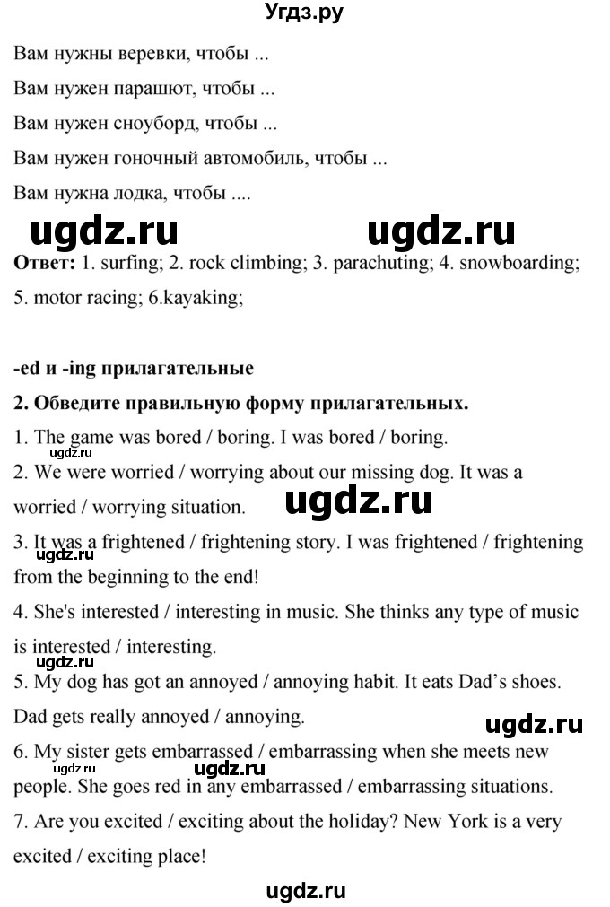 ГДЗ (Решебник 2016) по английскому языку 8 класс (рабочая тетрадь) Комарова Ю.А. / страница / 44(продолжение 2)