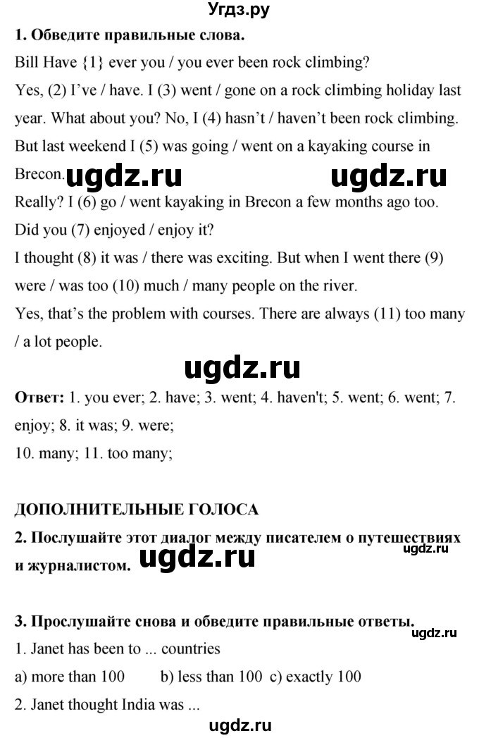 ГДЗ (Решебник 2016) по английскому языку 8 класс (рабочая тетрадь) Комарова Ю.А. / страница / 45