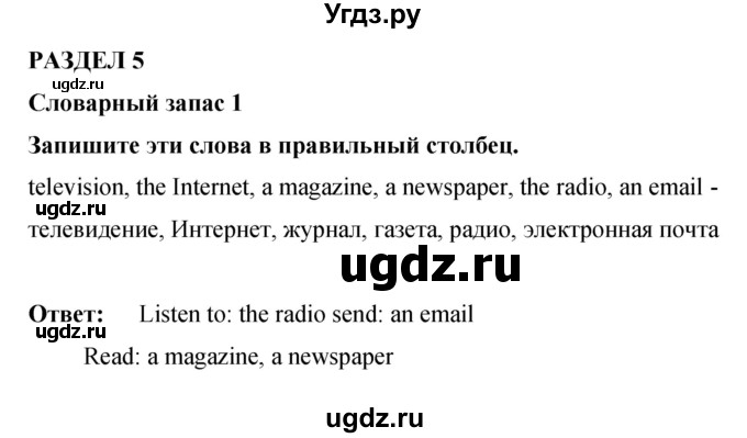 ГДЗ (Решебник 2016) по английскому языку 8 класс (рабочая тетрадь) Комарова Ю.А. / страница / 46