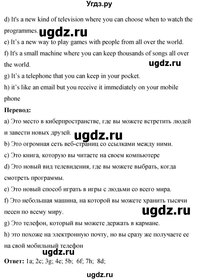 ГДЗ (Решебник 2016) по английскому языку 8 класс (рабочая тетрадь) Комарова Ю.А. / страница / 46(продолжение 4)