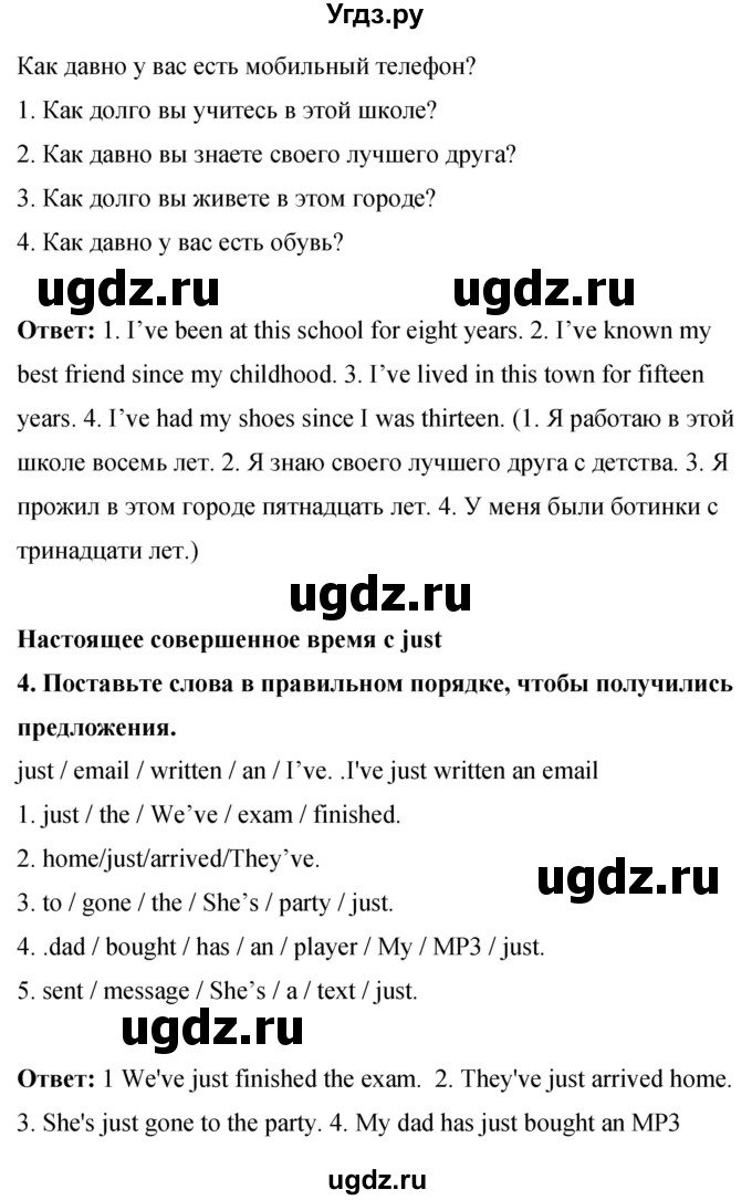 ГДЗ (Решебник 2016) по английскому языку 8 класс (рабочая тетрадь) Комарова Ю.А. / страница / 47(продолжение 3)