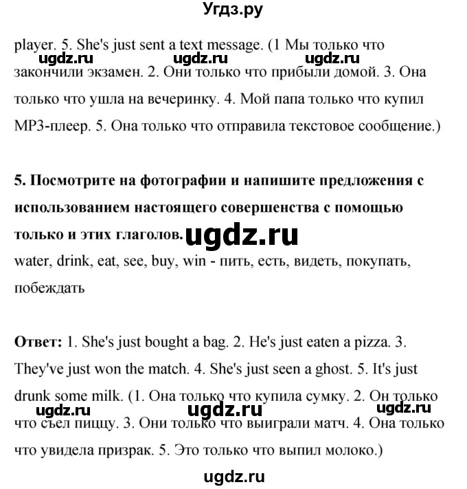 ГДЗ (Решебник 2016) по английскому языку 8 класс (рабочая тетрадь) Комарова Ю.А. / страница / 47(продолжение 4)