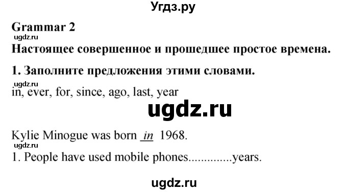ГДЗ (Решебник 2016) по английскому языку 8 класс (рабочая тетрадь) Комарова Ю.А. / страница / 49